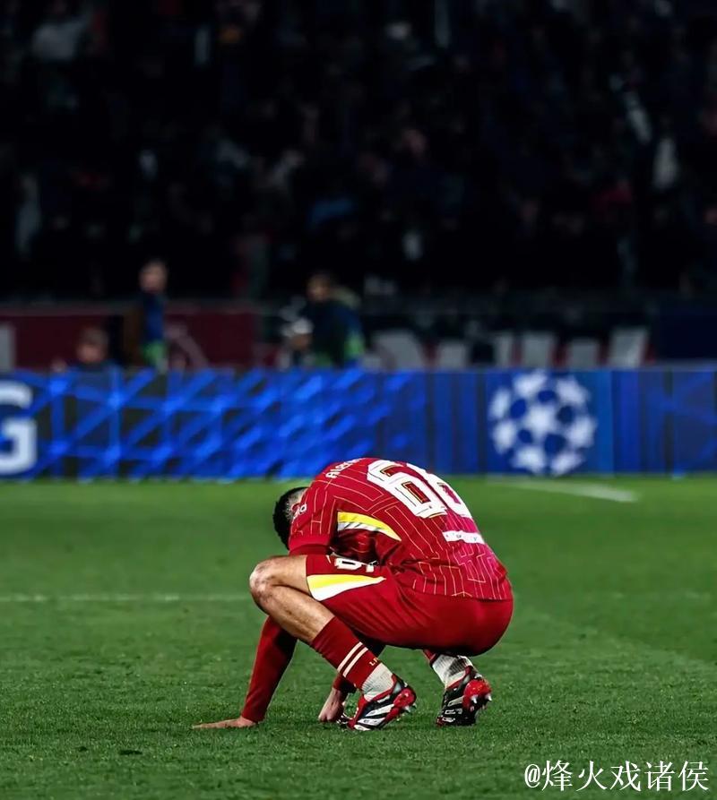 利物浦欧冠主场遭遇惨痛失利